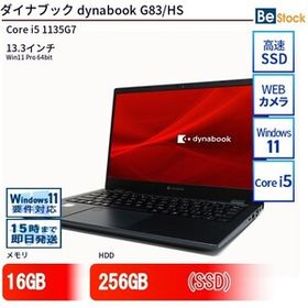 中古 ノートパソコン ダイナブック dynabook G83/HS Core i5 256GB Win11 13.3型 SSD搭載 ランクC 動作B 6ヶ月保証