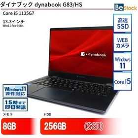 中古 ノートパソコン ダイナブック dynabook G83/HS Core i5 256GB Win11 13.3型 SSD搭載 ランクB 動作A 6ヶ月保証