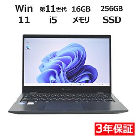 【3年保証】 dynabook DYNABOOK G83/HS Windows11 i5 中古 パソコン ノート モバイル PC