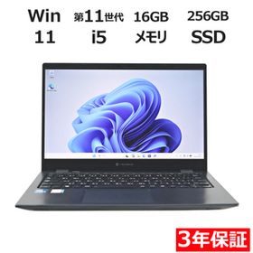 【3年保証】 dynabook DYNABOOK G83/HS Windows11 i5 中古 パソコン ノート モバイル PC