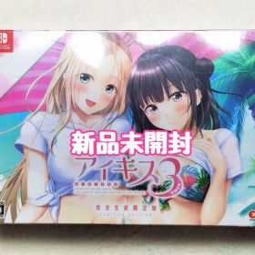 アイキス3 Cute 完全生産限定版 Switch