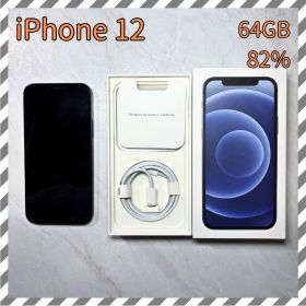 美品 iPhone12 64GB ブラック SIMフリー 箱付き 最大容量82%