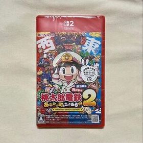 ［新品]桃太郎電鉄2 あなたの町もきっとある Switch2 桃鉄2