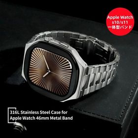 送料無料 Apple Watch s11 一体型 バンド フレーム保護 高級 Apple Watch 10 Apple Watch s10 46MM 高級感 耐衝撃 一体型 交換用 ステンレス バンド Watch s1