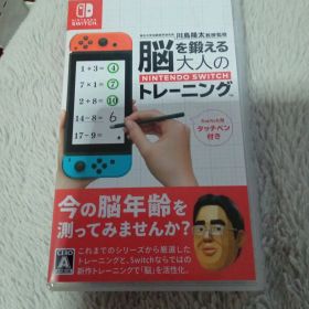 脳を鍛える大人のNintendo Switchトレーニング