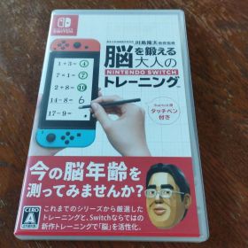 脳を鍛える大人のNintendo Switchトレーニング