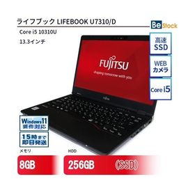中古 ノートパソコン 富士通 LIFEBOOK U7310/D 2020年モデル 第10世代 Core i5 256GB Win11 13.3型 SSD搭載 6ヶ月保証