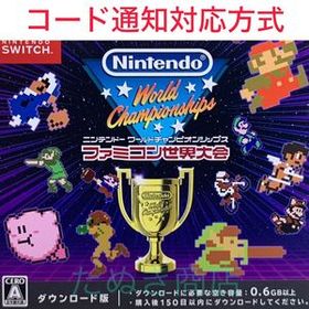 Nintendo World Championships ファミコン世界大会 ダウンロード版