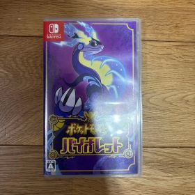 ポケットモンスター バイオレット