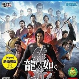 中古PS4ソフト 龍が如く 維新![Best版]