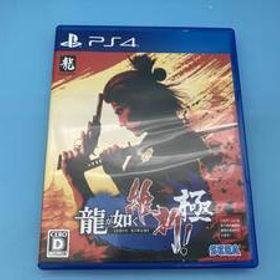 PS4 龍が如く 維新! 極