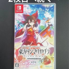 Switch 東方ダンマクカグラ ファンタジア・ロスト 幻想郷メモリアル