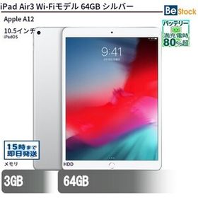中古 タブレット iPad Air3 Wi-Fiモデル 64GB 本体 10.5インチ iPadOS Apple アップル 6ヶ月保証