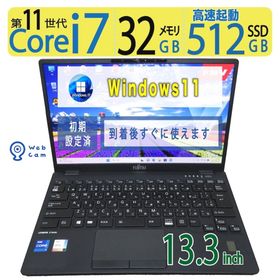 【タッチパネル 極上!!超高速PC】◆ FUJITSU LIFEBOOK U9311/F / 13.3型 ◆超速 Core i7-1185G7 [11世代 i7] /高速起動 512GB SSD /大容量メモリ 32GB ◆最新 Windows 11 Pro / Office(ノートPC)