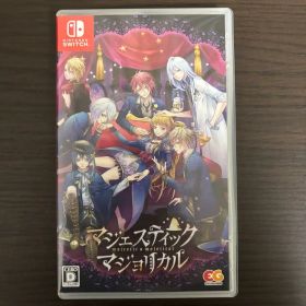 マジェスティック☆マジョリカル -Switch 通常版