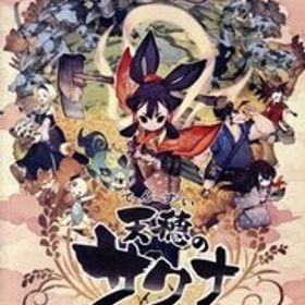 天穂のサクナヒメ/NintendoSwitch