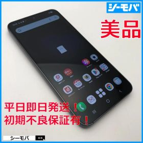 5244スマホ Galaxy S23 SC-51D SIMフリー上美品ブラック