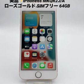 美品✨iPhone6s MKQR2J/A ローズゴールド SIMフリー 64GB