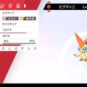 ポケモン剣盾 過去配布 プレシャスボール入り Pスクラップ ビクティニ ソード シールド