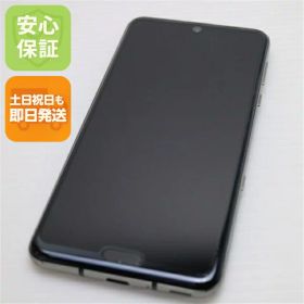 【中古】 美品 SH-04L AQUOS R3 プレミアムブラック スマホ 本体 白ロム 中古 土日祝発送OK
