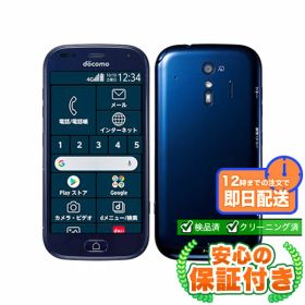 SIMフリー らくらくスマートフォン F-42A ネイビー32GB 本体[Dランク] Androidスマホ 中古 送料無料 当社3ヶ月保証