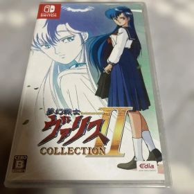 夢幻戦士ヴァリスCOLLECTION II 通常版