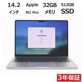 【3年保証】 APPLE MACBOOK PRO 14-INCH 2021 Z15G0021WJ/A APPLE アップル 中古 パソコン ノート PC