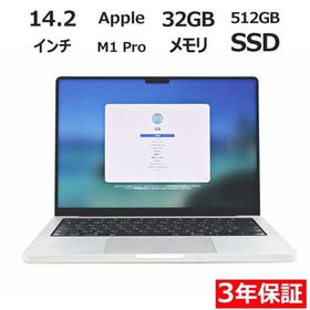 【3年保証】 APPLE MACBOOK PRO 14-INCH 2021 Z15J001QWJ/A APPLE アップル 中古 パソコン ノート PC