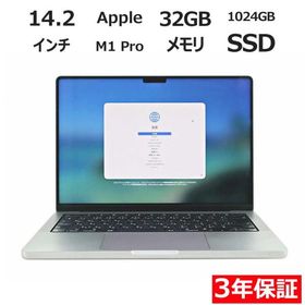 【3年保証】 APPLE MACBOOK PRO 14-INCH 2021 Z15H000XBJ/A APPLE アップル 中古 パソコン ノート PC