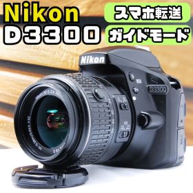【初心者おすすめ】ニコン Nikon D3300 レンズキット VR II