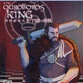 中古PS5ソフト ウロボロス王 円環の棋戦 [通常版]