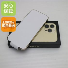 安心保証 新品未使用 SIMフリー iPhone13 Pro 256GB ゴールド 白ロム