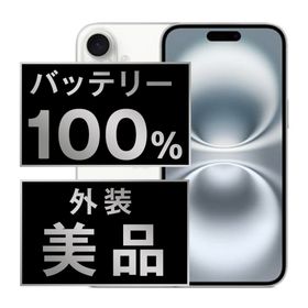 アップル(Apple)のバッテリー新品 iPhone16 128GB ホワイト SIMフリー 本体 Aランク スマホ アイフォン アップル apple 【送料無料】 ip16mtm2863a(スマートフォン本体)