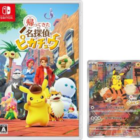 帰ってきた 名探偵ピカチュウ -Switch (【メーカー特典】プロモカード「名探偵ピカチュウ」 ×1 同梱)