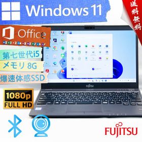 ★シャイニーブラック・ウルトラスリム・爆速カスタマイズ★富士通 FMV LIFEBOOK U938/S★第七世代/フルHD/指紋認証/SSD/Win11/Office2021