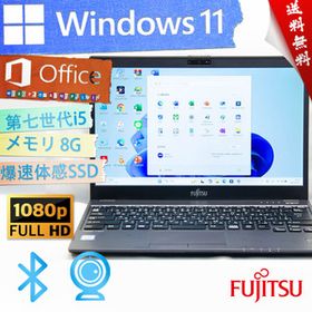 ★シャイニーブラック・爆速カスタマイズ・ウルトラスリム★富士通 FMV LIFEBOOK U938/S★フルHD/第七世代/指紋認証/SSD/Win11/Office2021