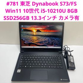 #781 東芝 Dynabook S73/FS i5-10210U 8GB