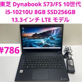 東芝 Dynabook S73/F i5-10210U 8GB 256G LTE