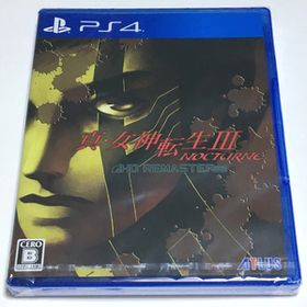 ■【新品未開封】真・女神転生Ⅲ NOCTURNE HD REMASTER PS4 真・女神転生3 ノクターン HD リマスター 新女神転生Ⅲ 真女神転生III ■