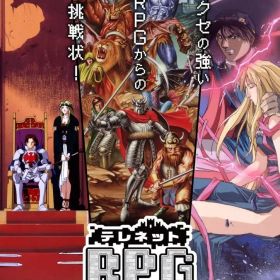 【中古】ニンテンドースイッチソフト テレネット RPG コレクション [通常版]