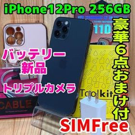 SIMフリー 本体 iPhone 12 Pro 256 GB グラファイト 572 電池新品
