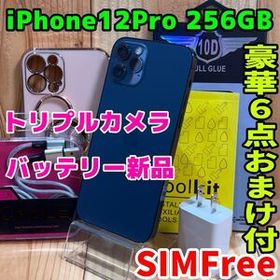 SIMフリー 本体 iPhone 12 Pro 256 GB 637 ブルー 電池新品