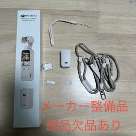 DJI Pocket 2 Exclusive Combo サンセットホワイト