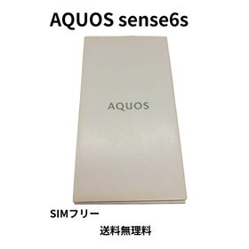 アクオス(AQUOS)の【送料無料】 AQUOS sense6s SIMフリー 本体(スマートフォン本体)