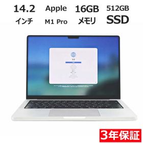 【3年保証】APPLE アップル MACBOOK PRO 14-INCH 2021 SSD512GB メモリ16GB APPLE Mac OS X 中古 中古パソコン ノートパソコン パソコン ノート PC
