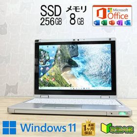 ★完動品 高性能7世代i5！SSD256GB メモリ8GB★CF-RZ6 Core i5-7Y57 Webカメラ Win11 MS Office2019 H&B ノートパソコン★P96583