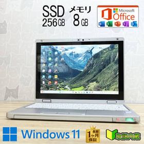 ★完動品 高性能7世代i5！SSD256GB メモリ8GB★CF-RZ6 Core i5-7Y57 Webカメラ Win11 MS Office2019 H&B ノートパソコン★P96581
