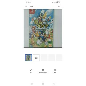 バンダイナムコエンターテインメント(BANDAI NAMCO Entertainment)の風のクロノア 1＆2アンコール(家庭用ゲームソフト)