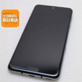 美品 SH-04L AQUOS R3 プレミアムブラック スマホ 本体 白ロム 中古 あすつく 土日祝発送OK