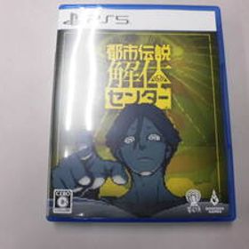 都市伝説解体センターのメイン画像